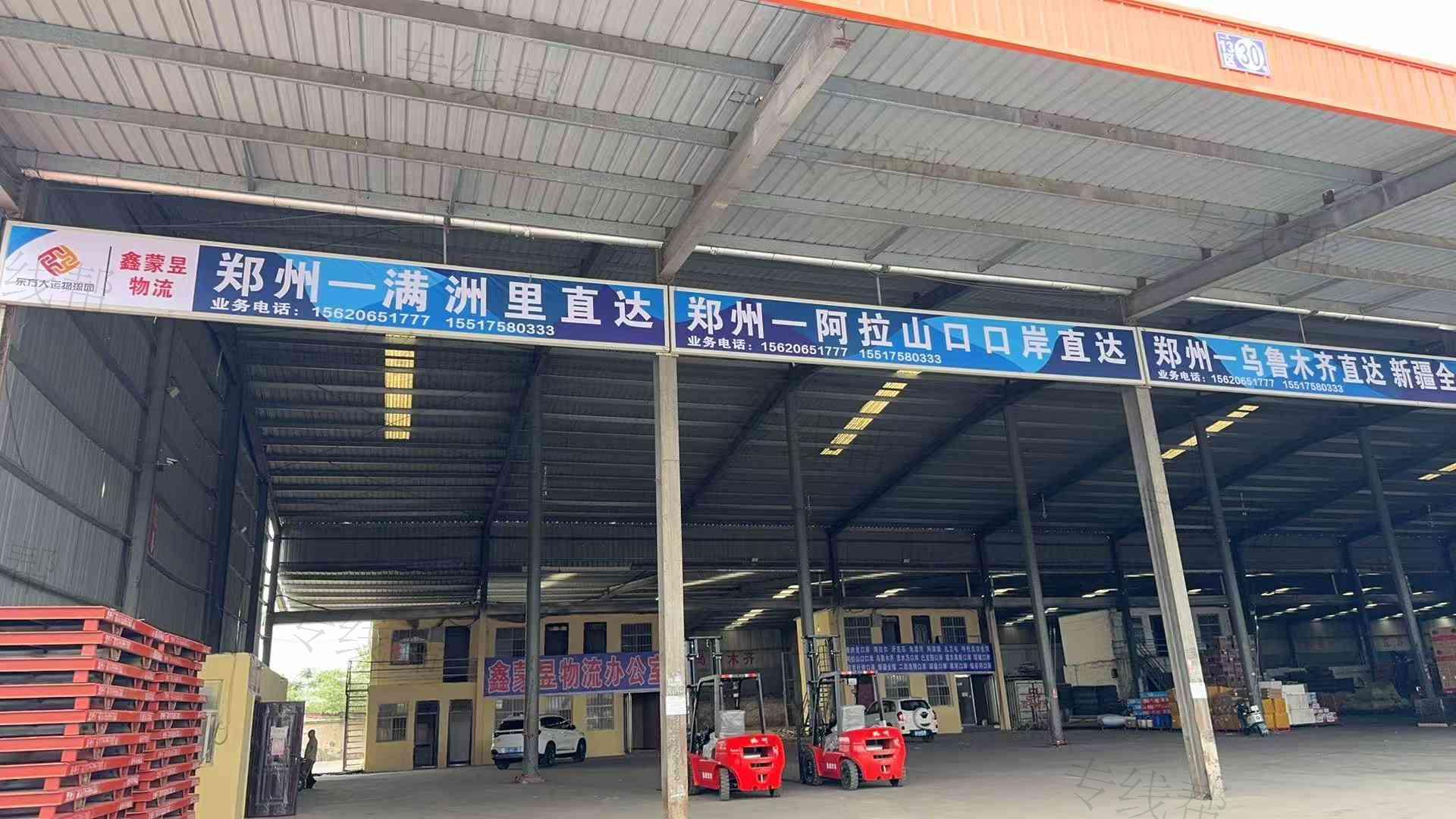郑州鑫蒙昱物流有限公司