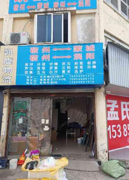 凯旋物流有限公司