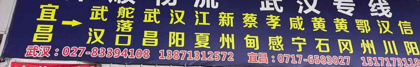 巴东县城镇通物流有限公司