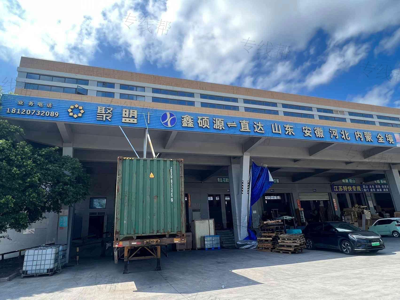 厦门鑫硕源物流有限公司