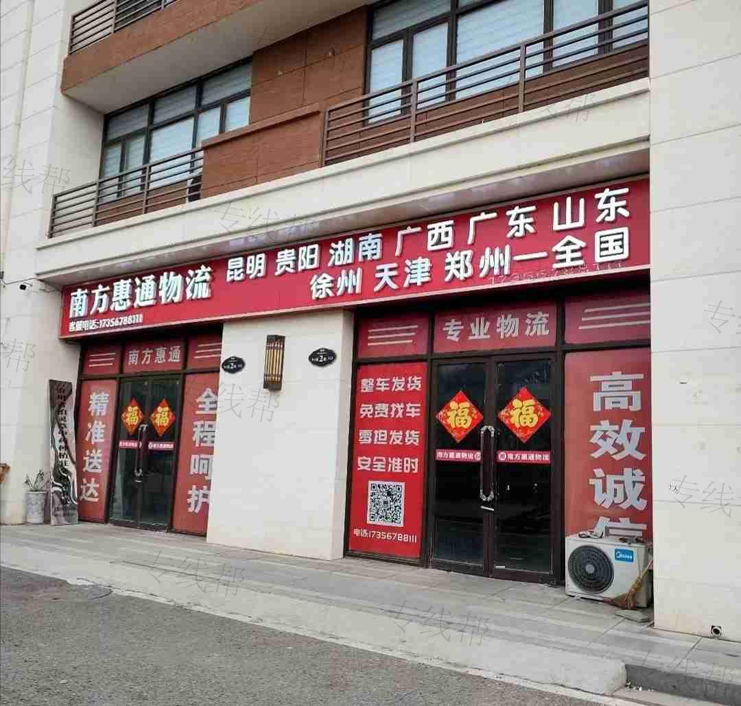 亳州市云贵通物流有限公司