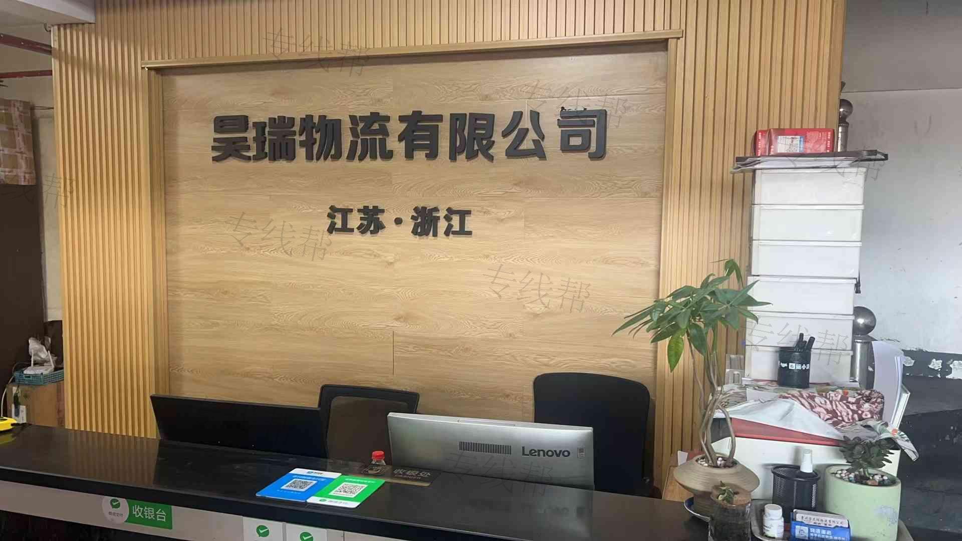 常州昊瑞物流有限公司