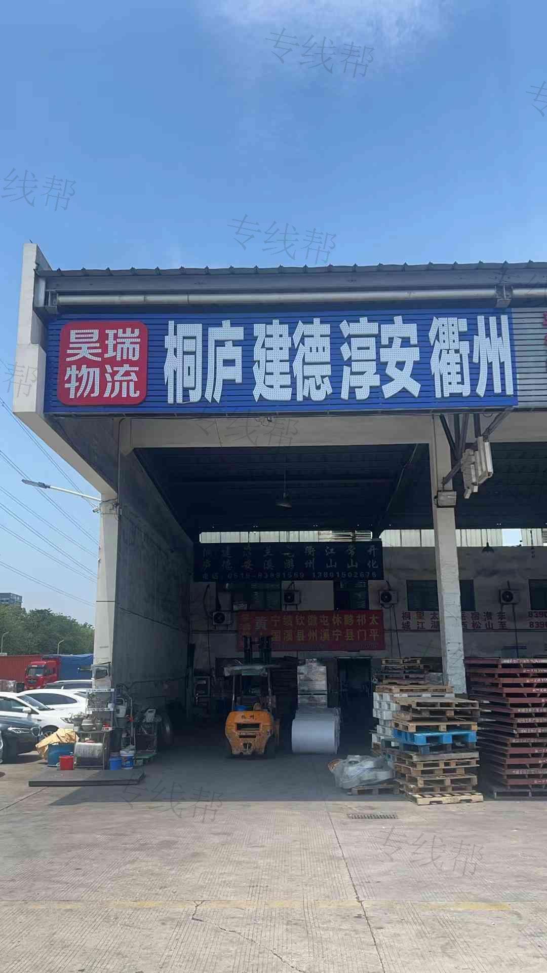 常州昊瑞物流有限公司