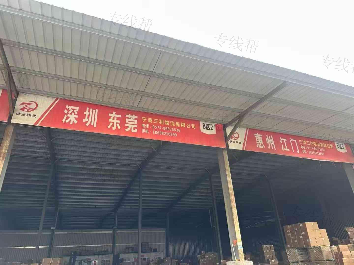 宁波三利物流广东专线