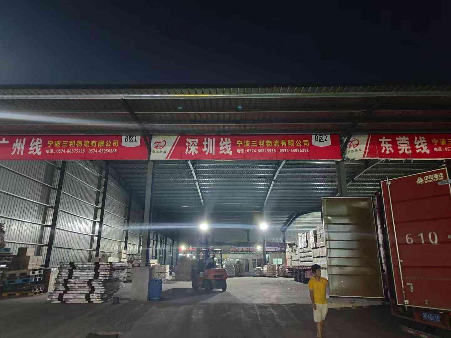 宁波三利物流广东专线