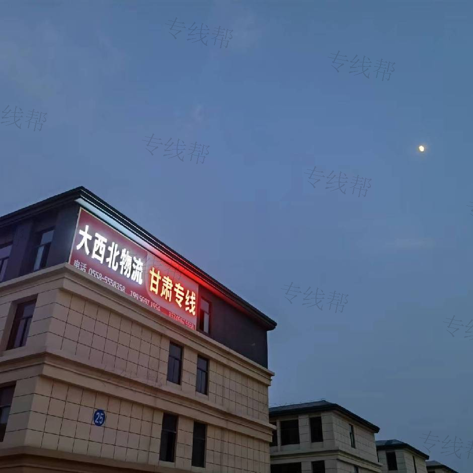 亳州市大西北物流有限公司