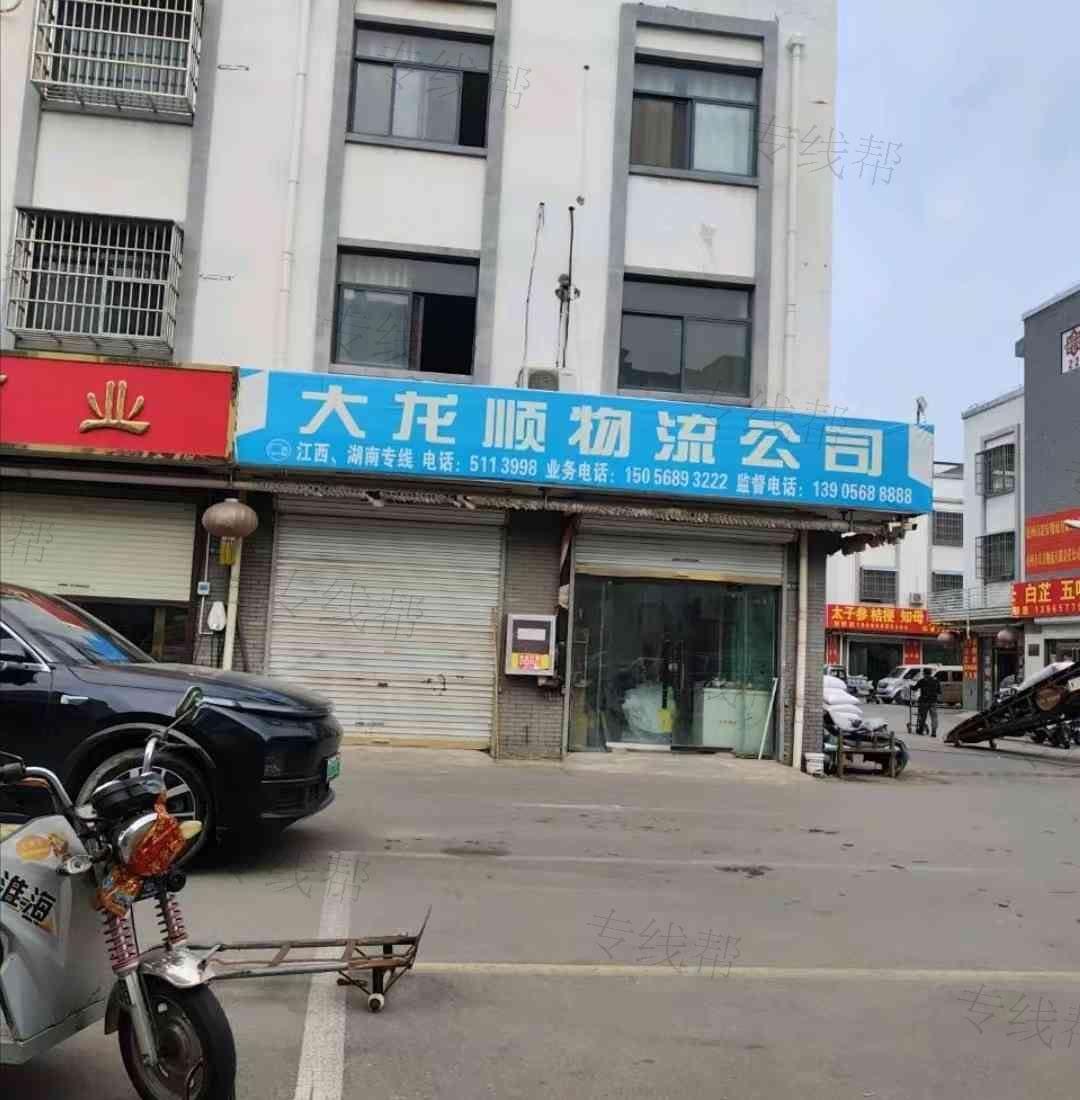 亳州市大龙顺物流有限公司