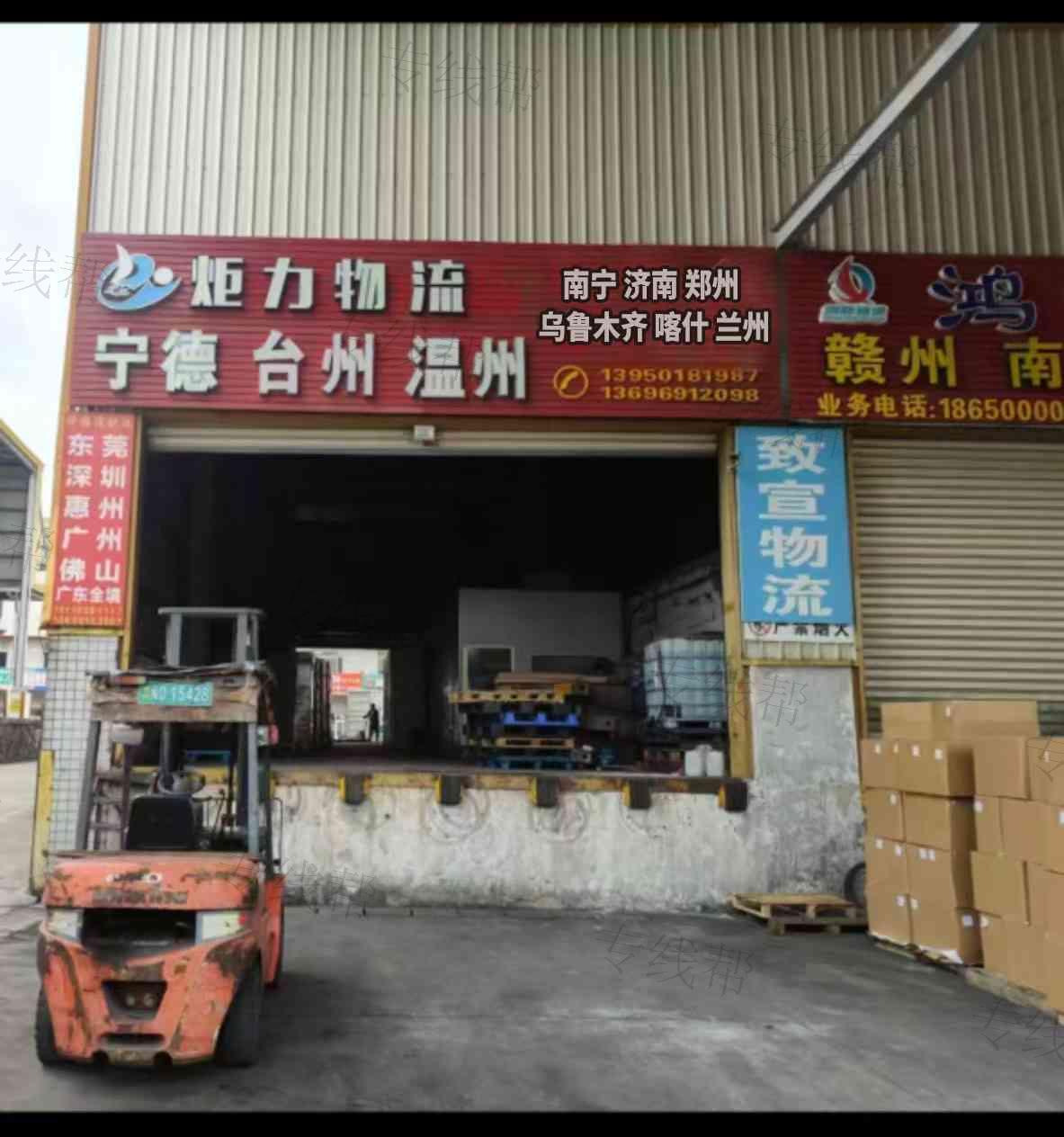 廈門炬力物流有限公司