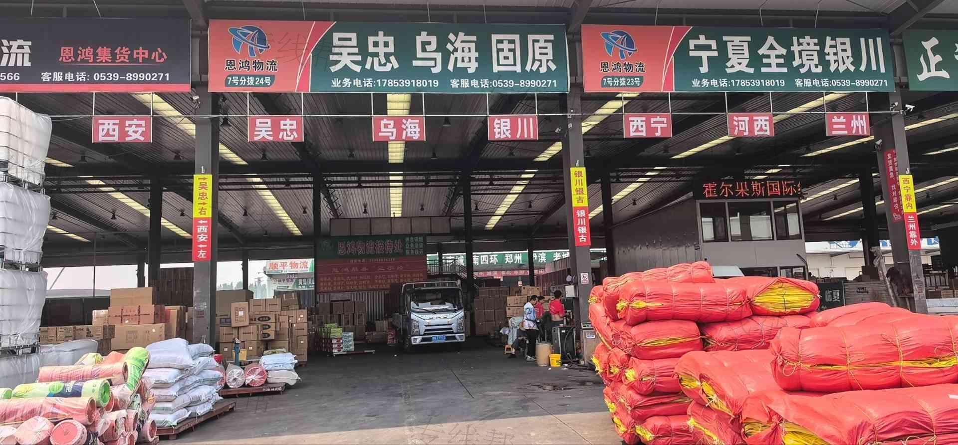 临沂恩鸿(恩海)物流有限公司 临沂恩鸿(恩海)物流有限公司