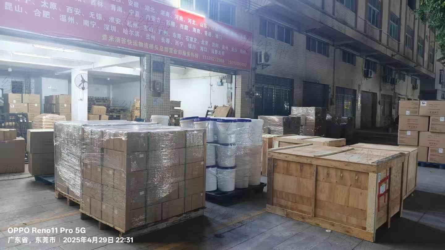 叮咚货运（壹米滴答桥头总部）