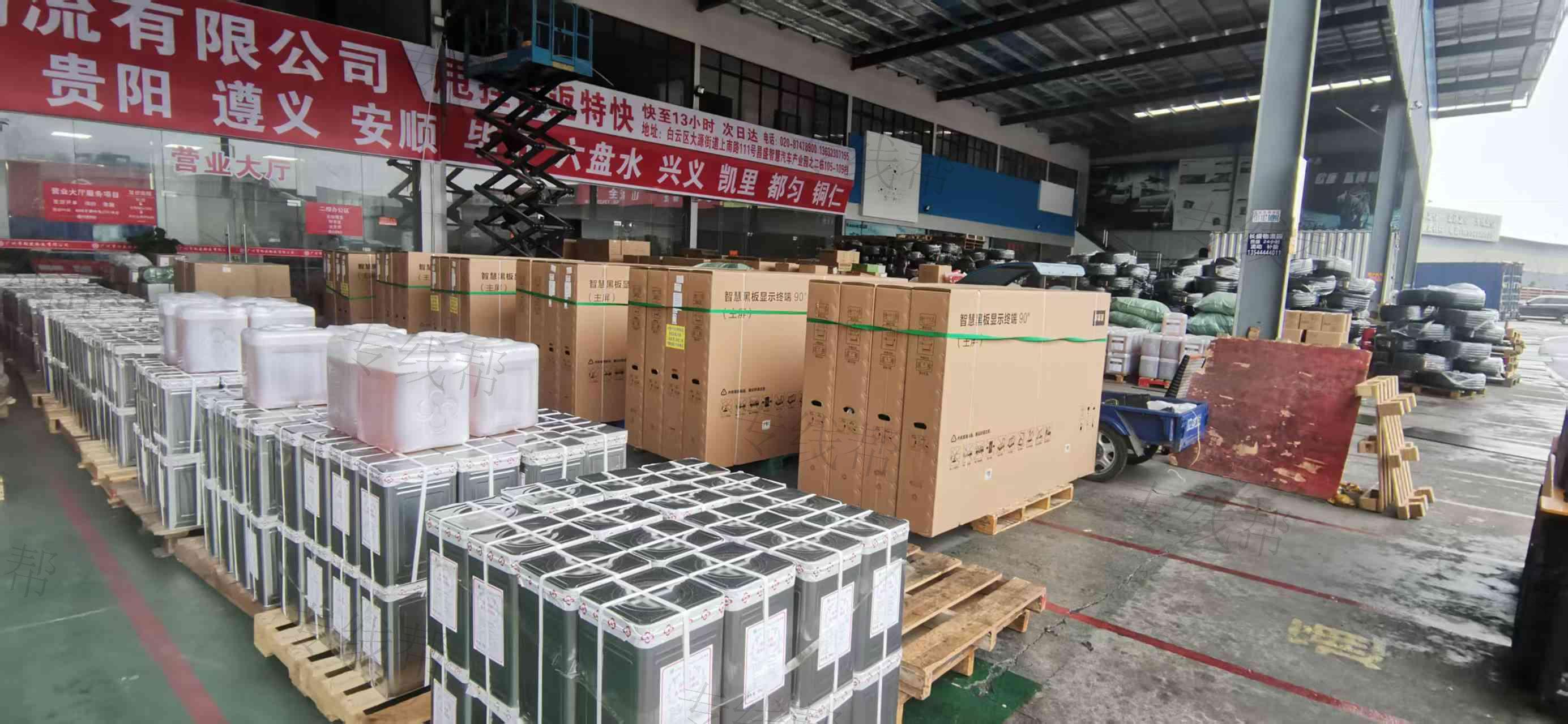 廣州市向盛物流有限公司