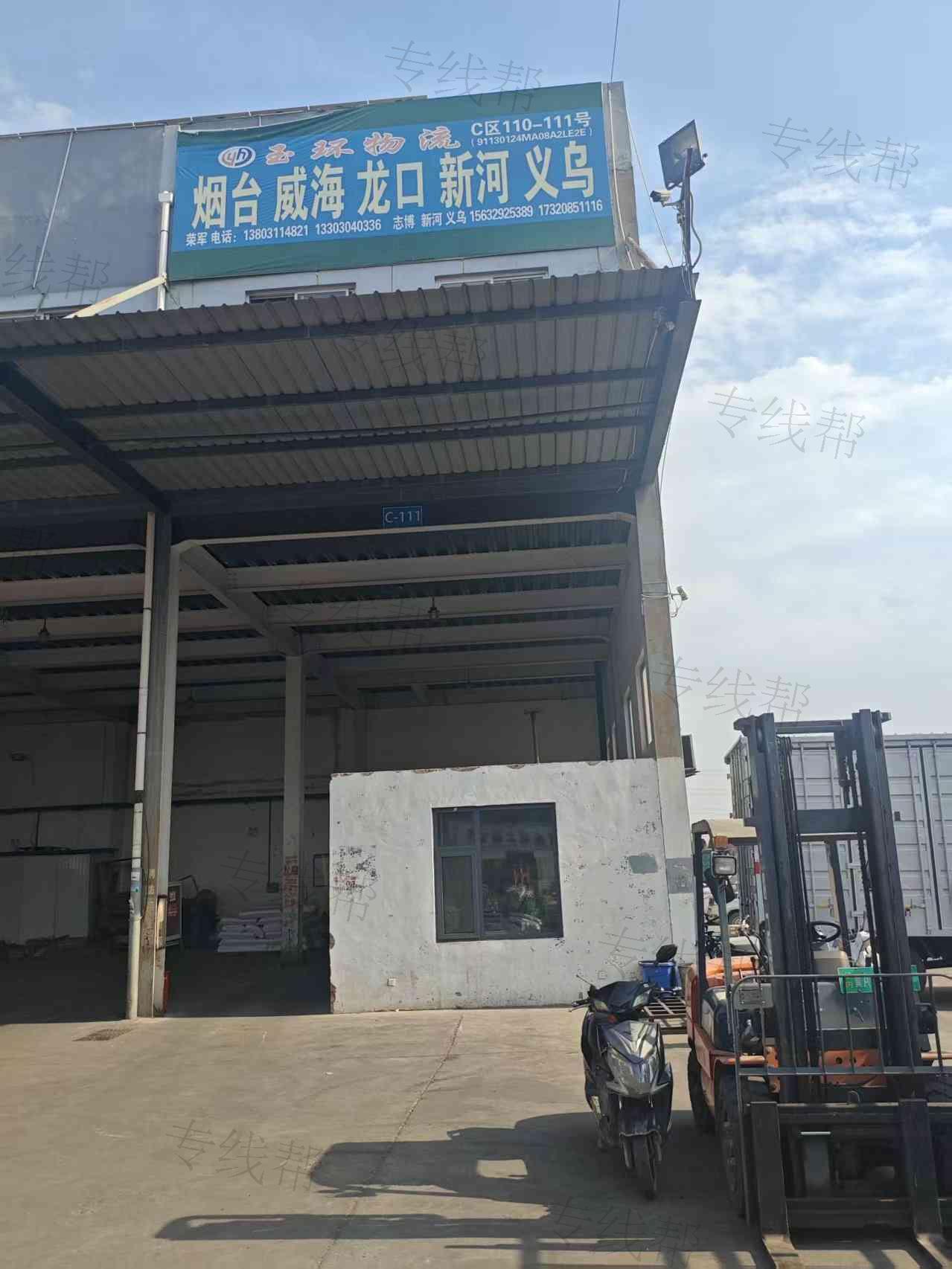 石家庄玉环物流有限公司