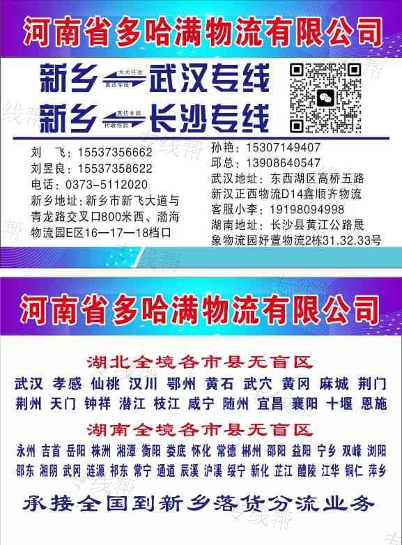 河南省多哈滿物流有限公司 河南省多哈滿物流有限公司