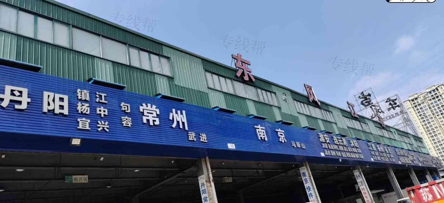 温州东风物流江苏线