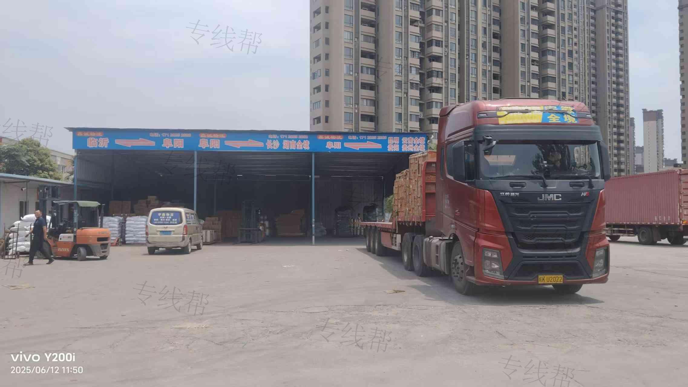 阜阳鑫诚物流
