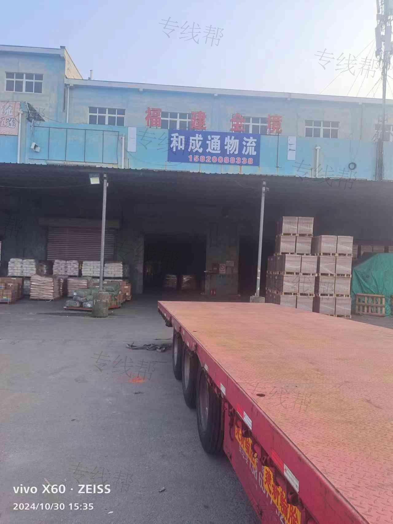 青岛和成通物流有限公司 青岛和成通物流有限公司