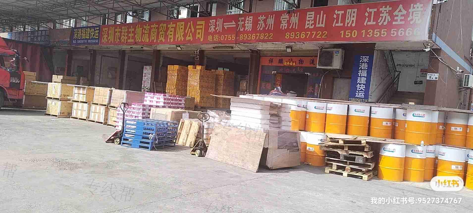 深圳市群主物流商贸有限公司