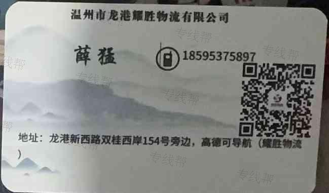 温州耀胜供应链管理有限公司