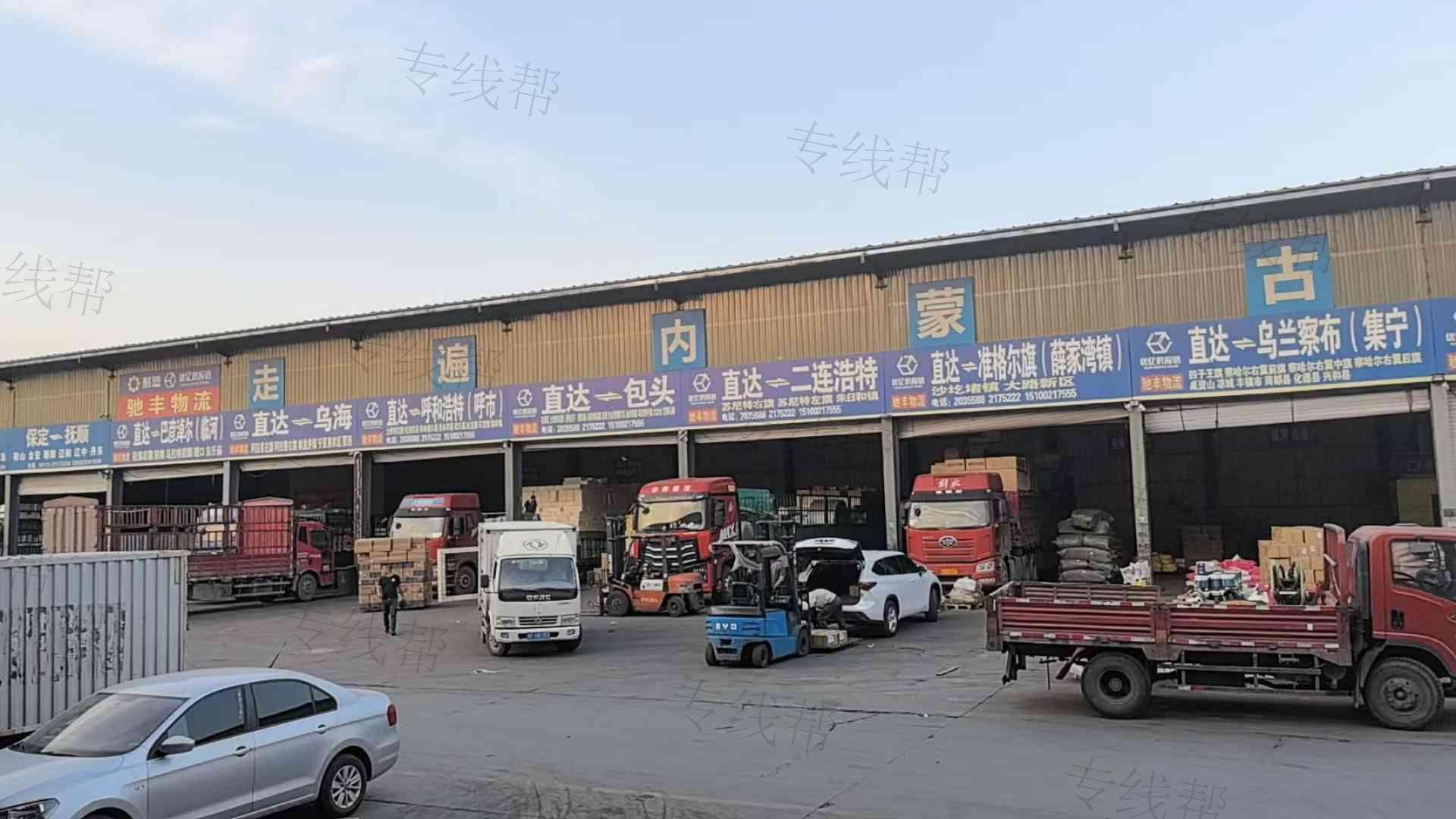 保定驰丰物流有限公司