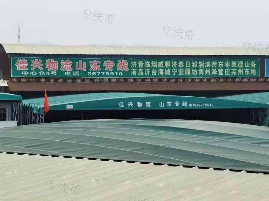 广州市佳兴物流有限公司 广州市佳兴物流有限公司