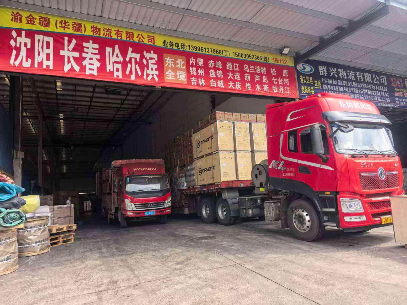 重庆渝金疆物流有限公司