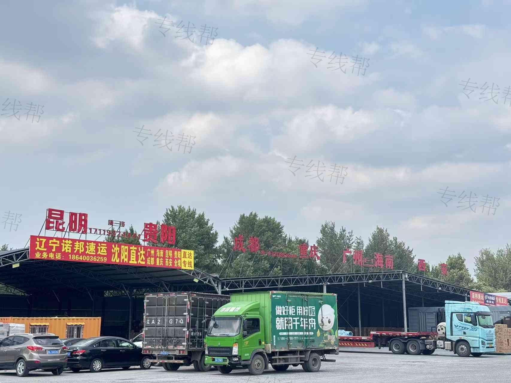 辽宁诺邦速运有限责任公司