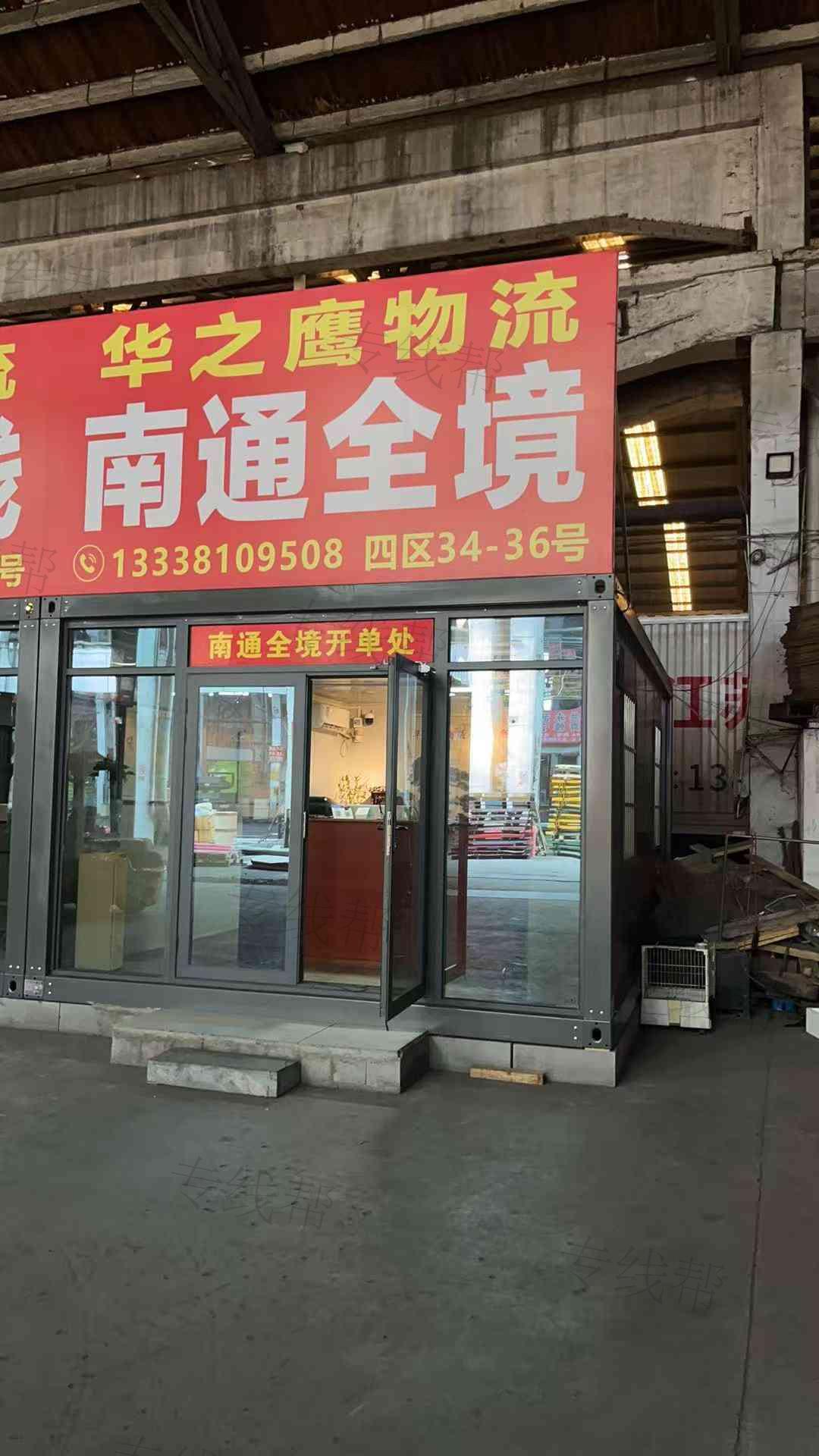 无锡市华之鹰运输有限公司