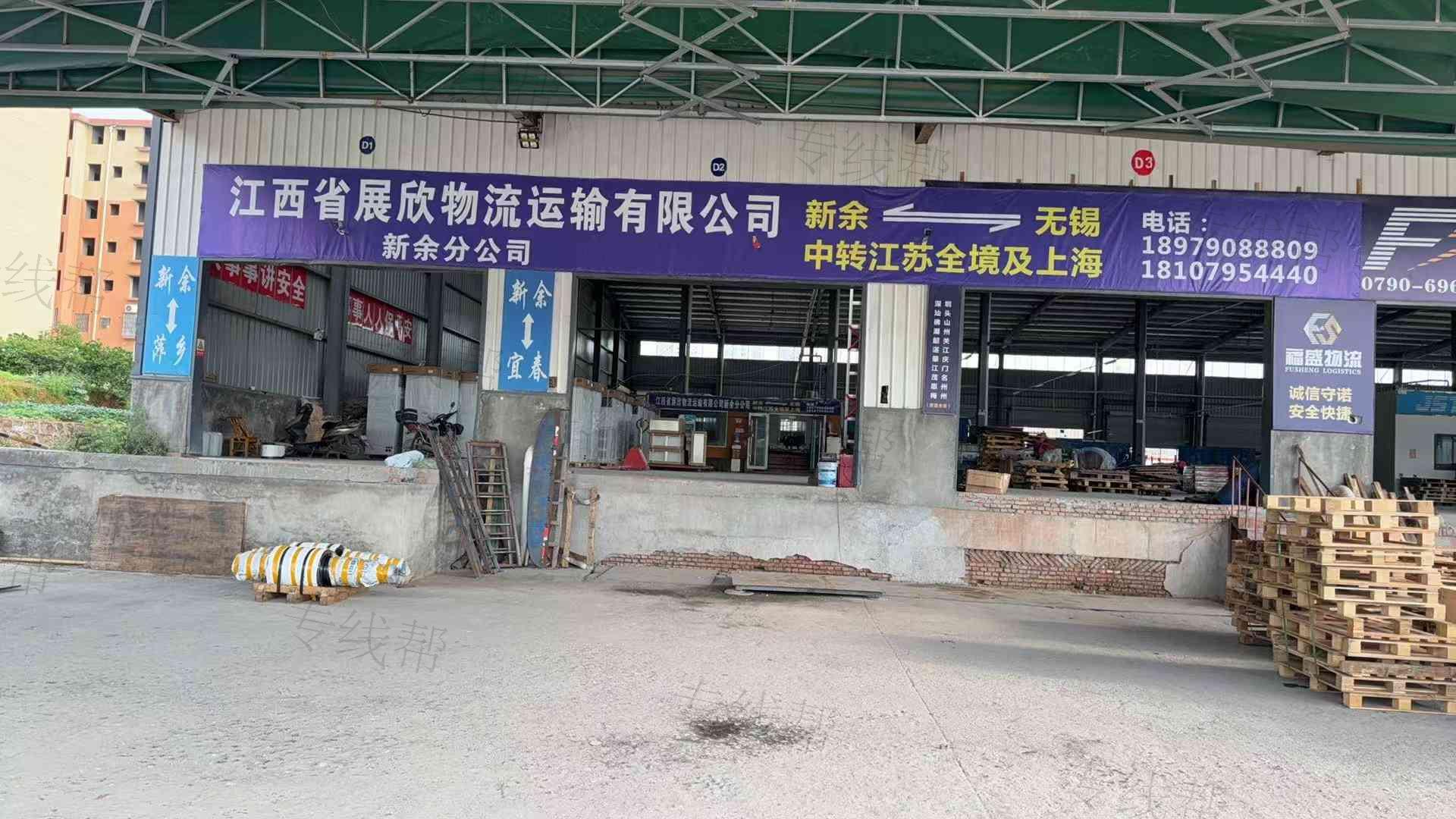 江西省展欣物流运输有限公司 江西省展欣物流运输有限公司