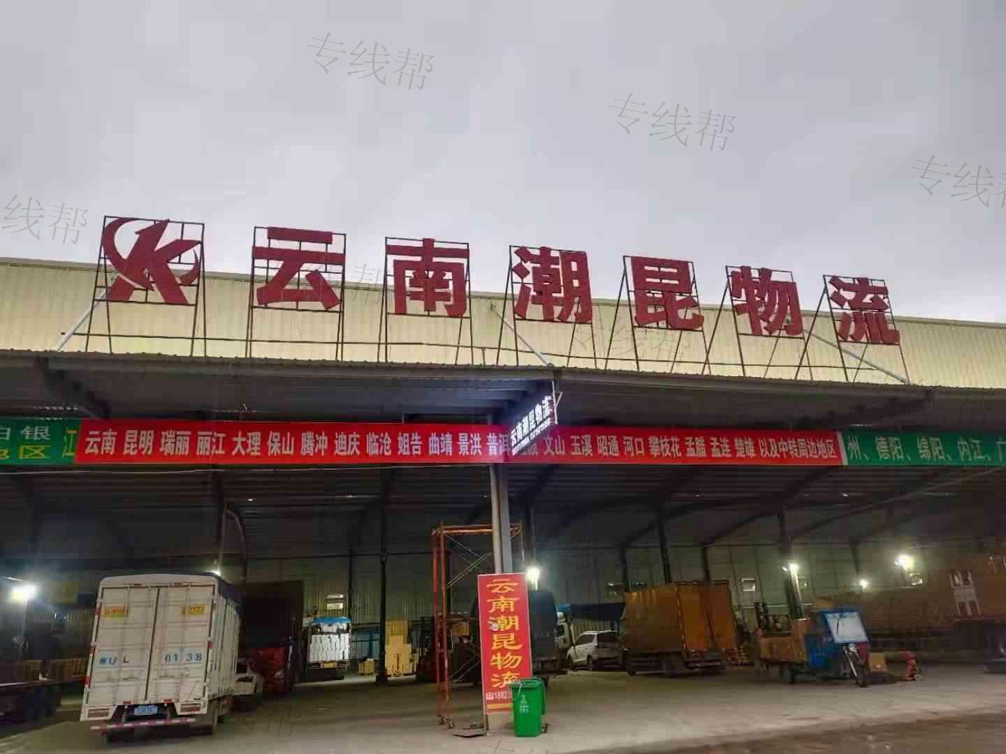 云南潮昆物流有限公司