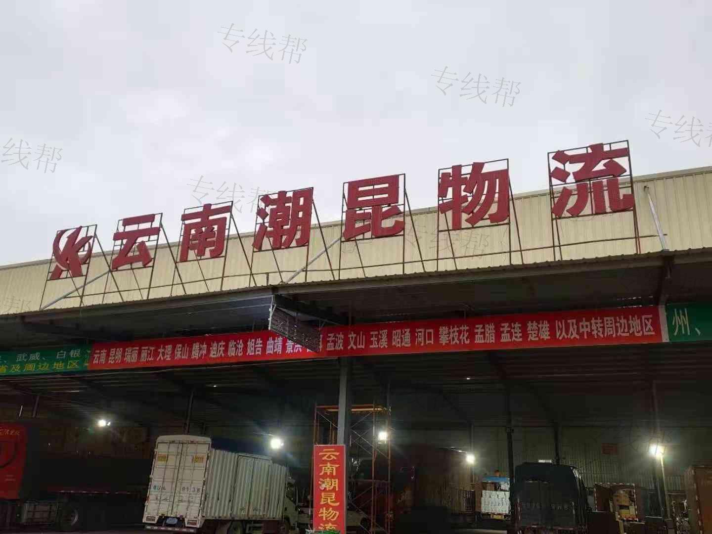 云南潮昆物流有限公司