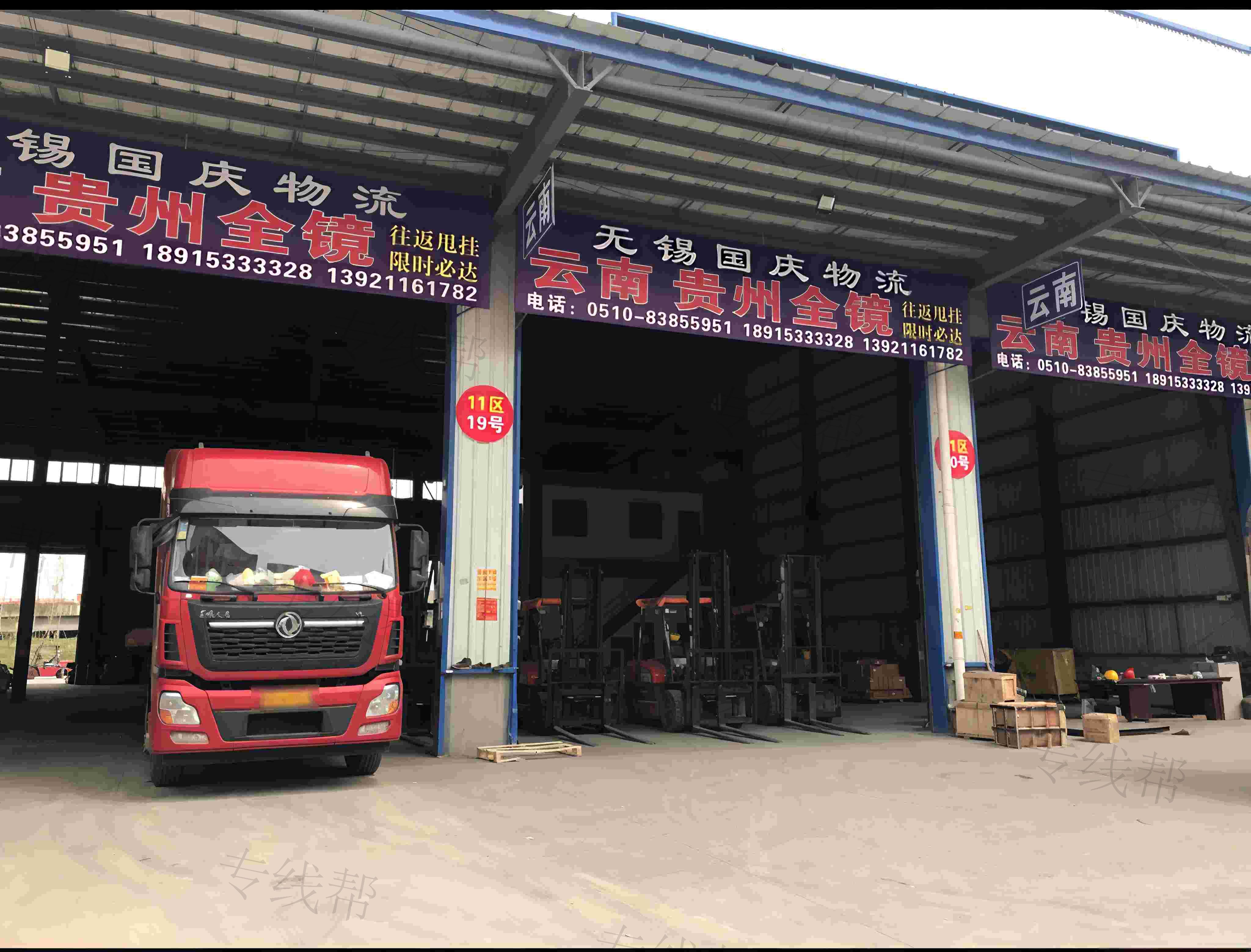 无锡七彩云贵(国庆物流)运输有限公司 无锡七彩云贵(国庆物流)运输有限公司