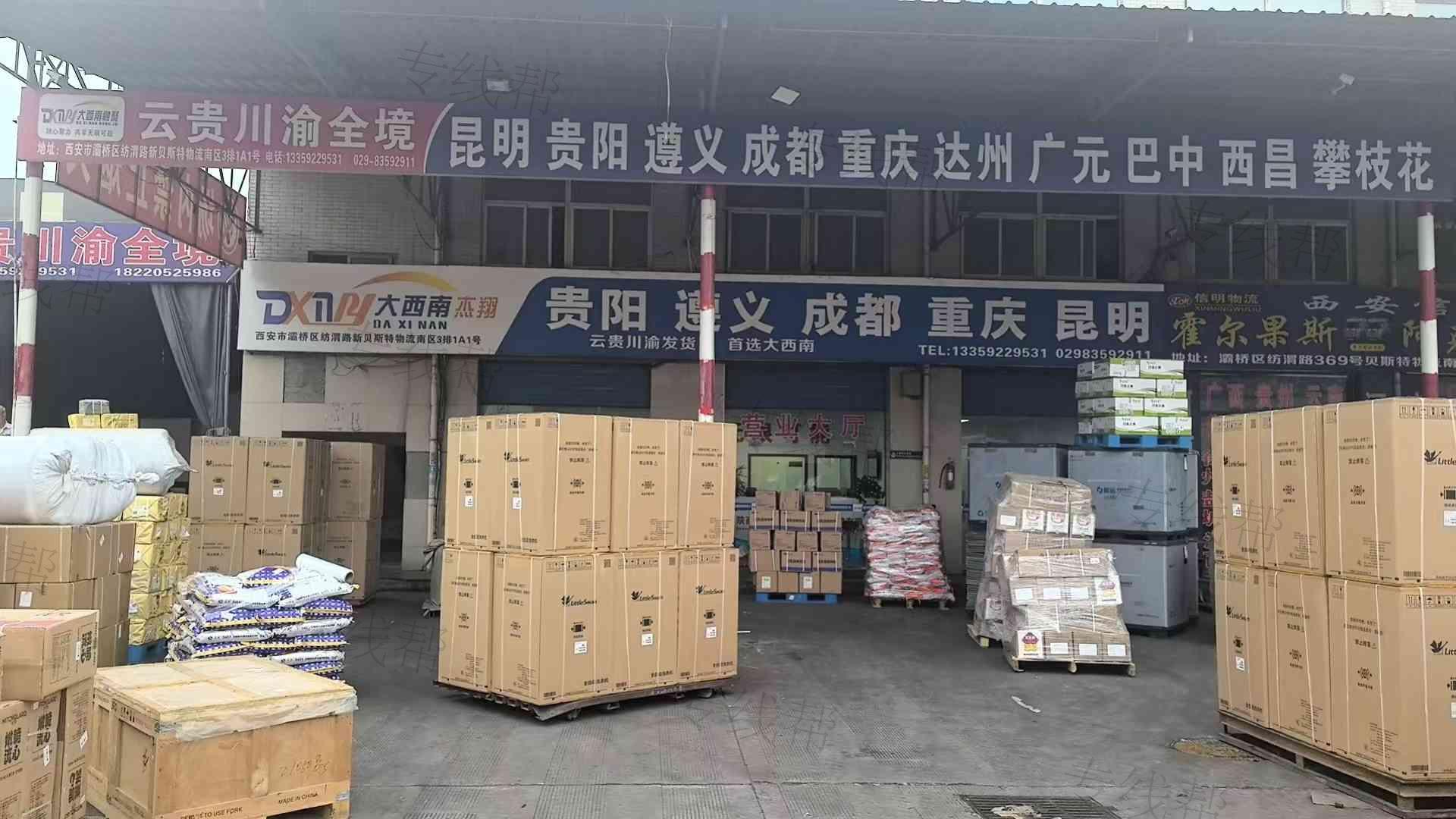 陜西大西南融聚供應(yīng)鏈管理有限公司 陜西大西南融聚供應(yīng)鏈管理有限公司