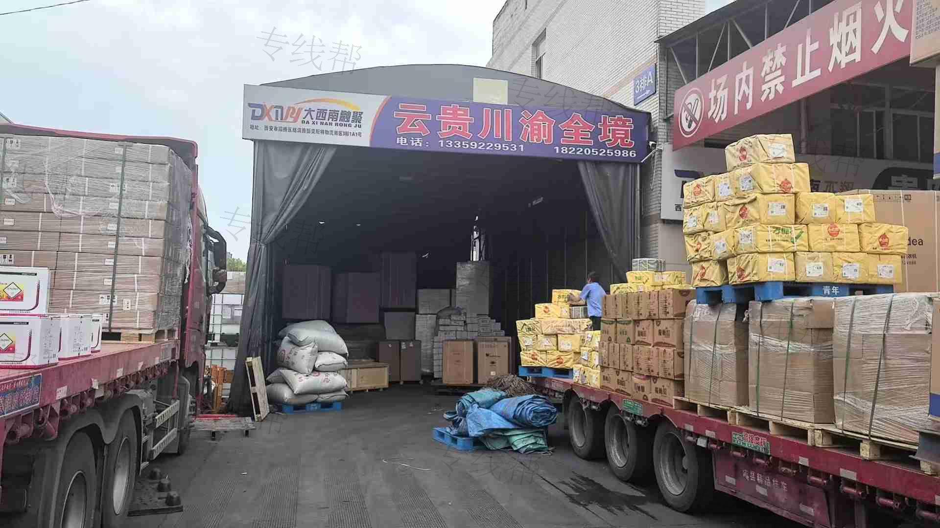 陜西大西南融聚供應(yīng)鏈管理有限公司 陜西大西南融聚供應(yīng)鏈管理有限公司