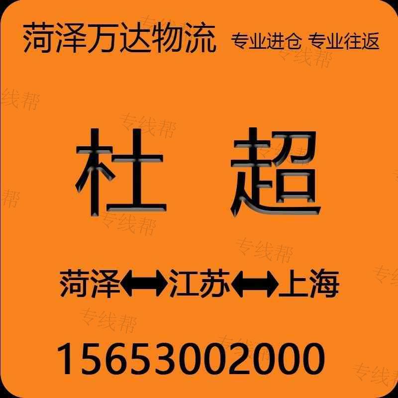 菏澤振亞物流有限公司