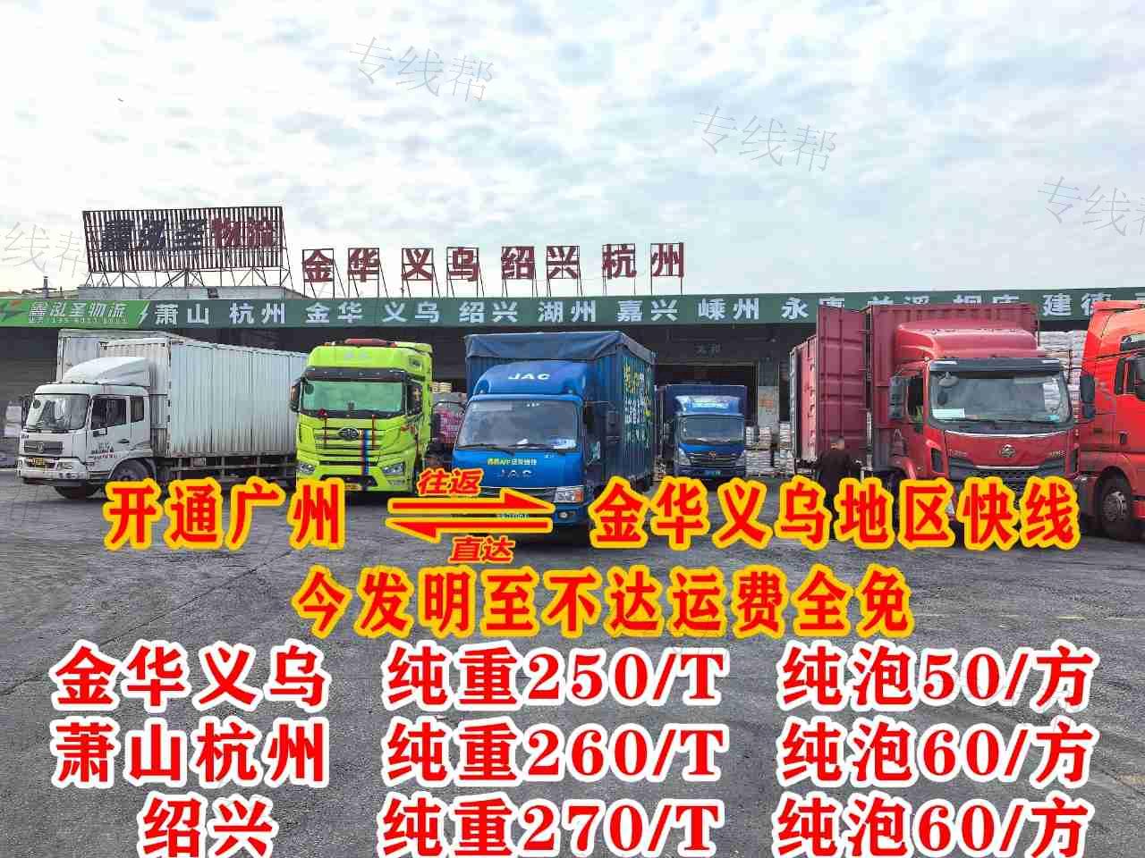 金华鑫泓圣物流有限公司