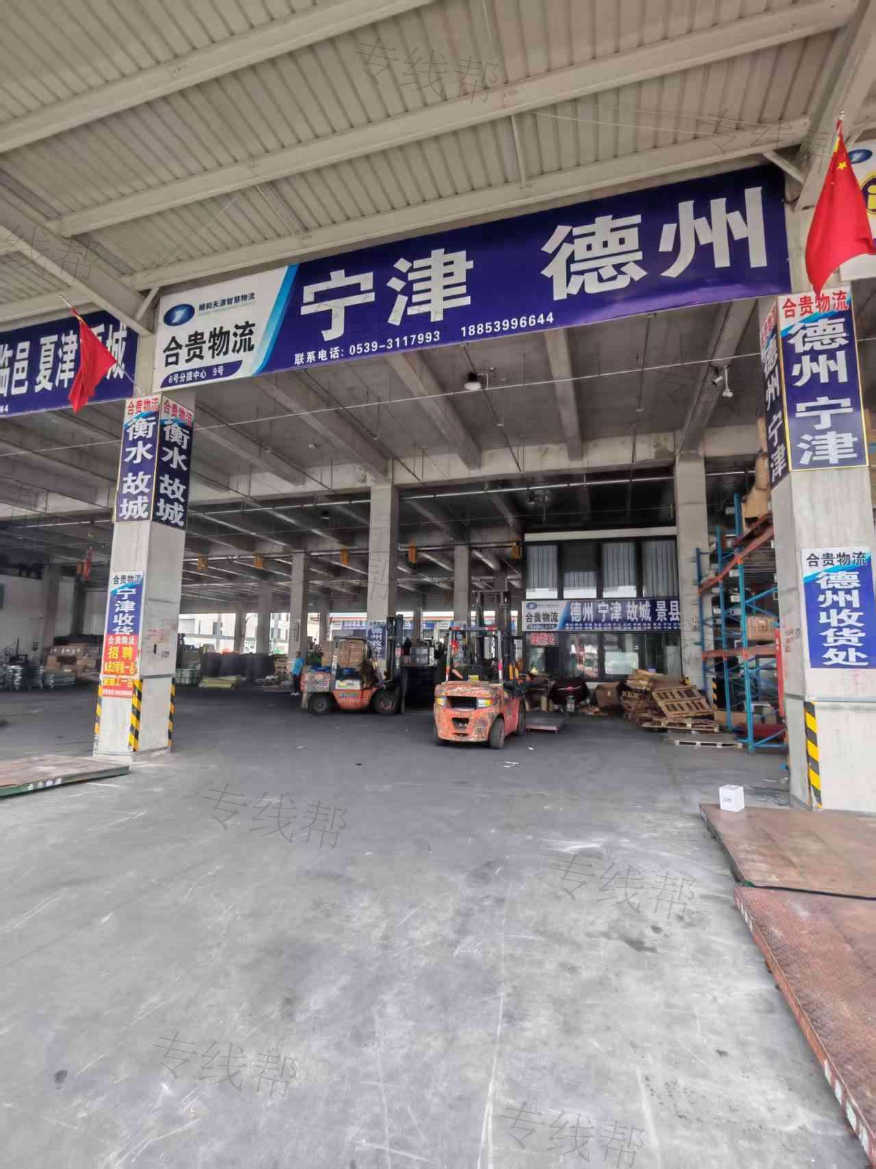 临沂合贵物流（原金三合）
