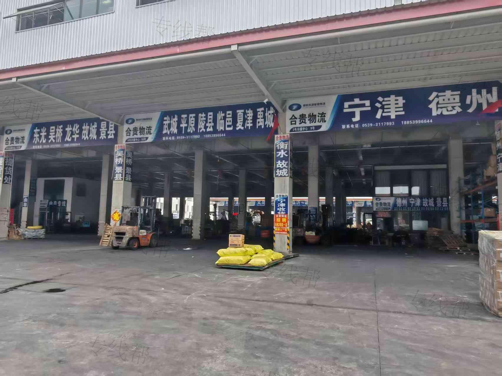 临沂合贵物流（原金三合）