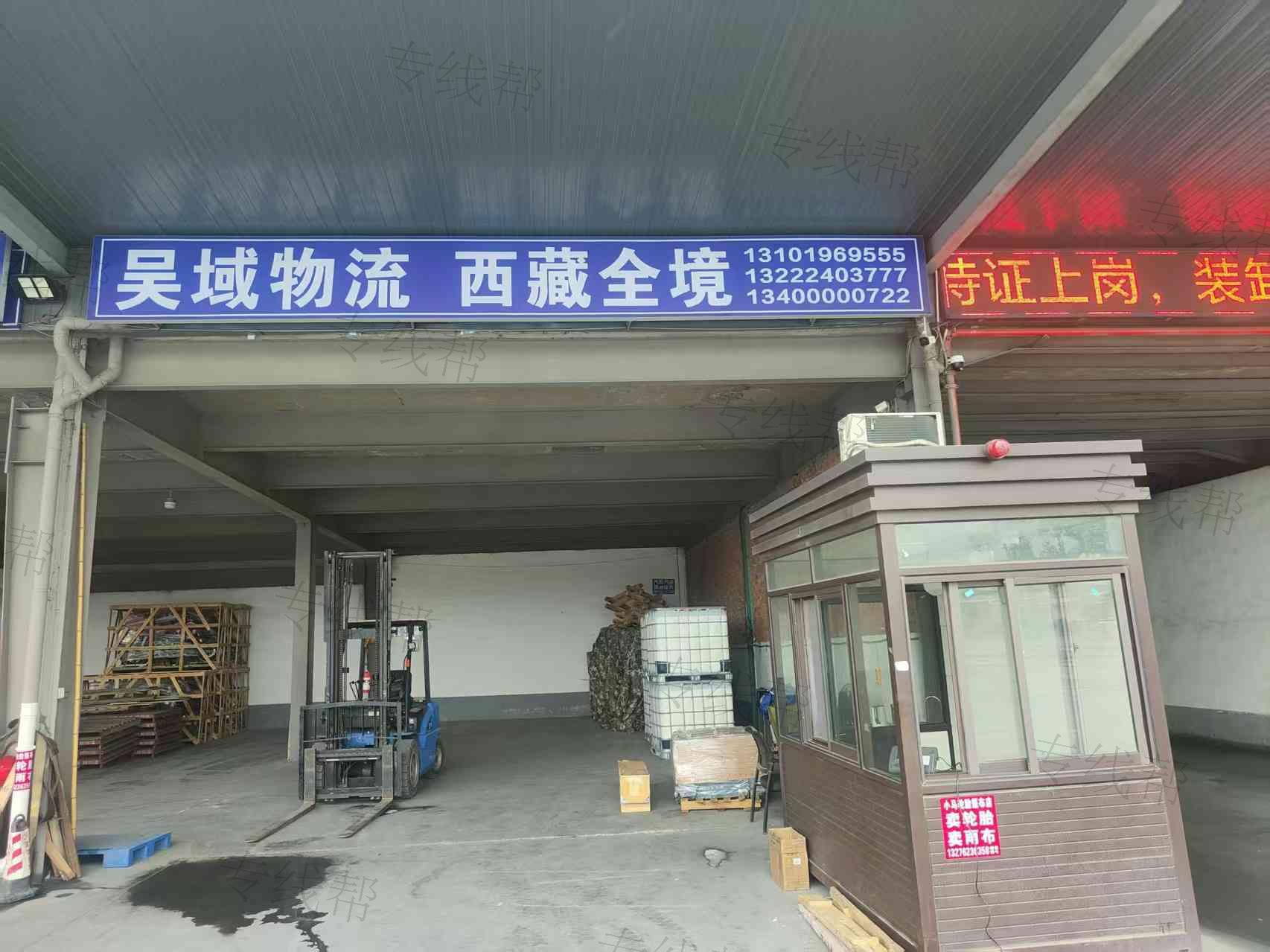 无锡吴域国际物流有限公司