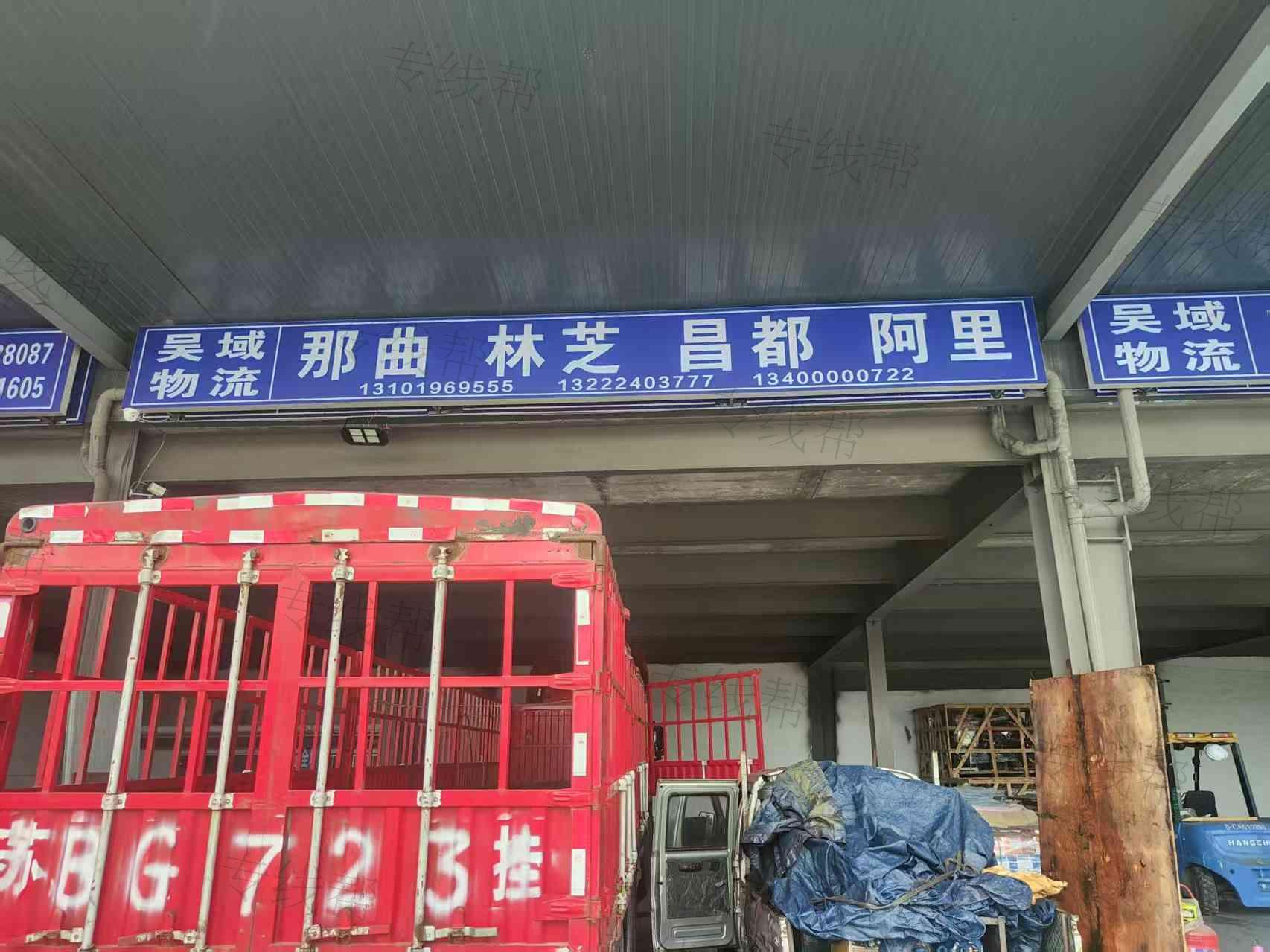 无锡吴域国际物流有限公司