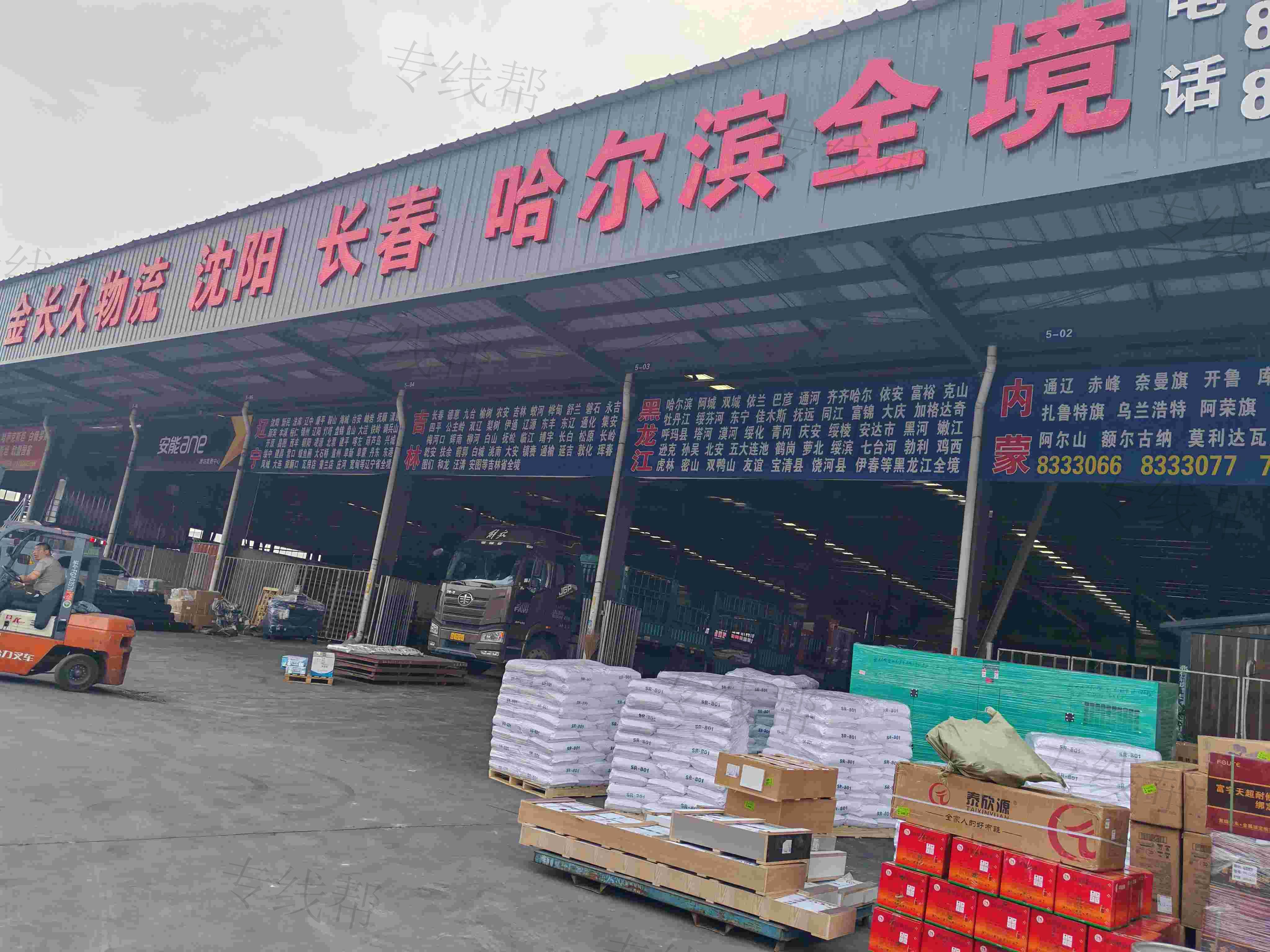 潍坊金长久物流有限公司