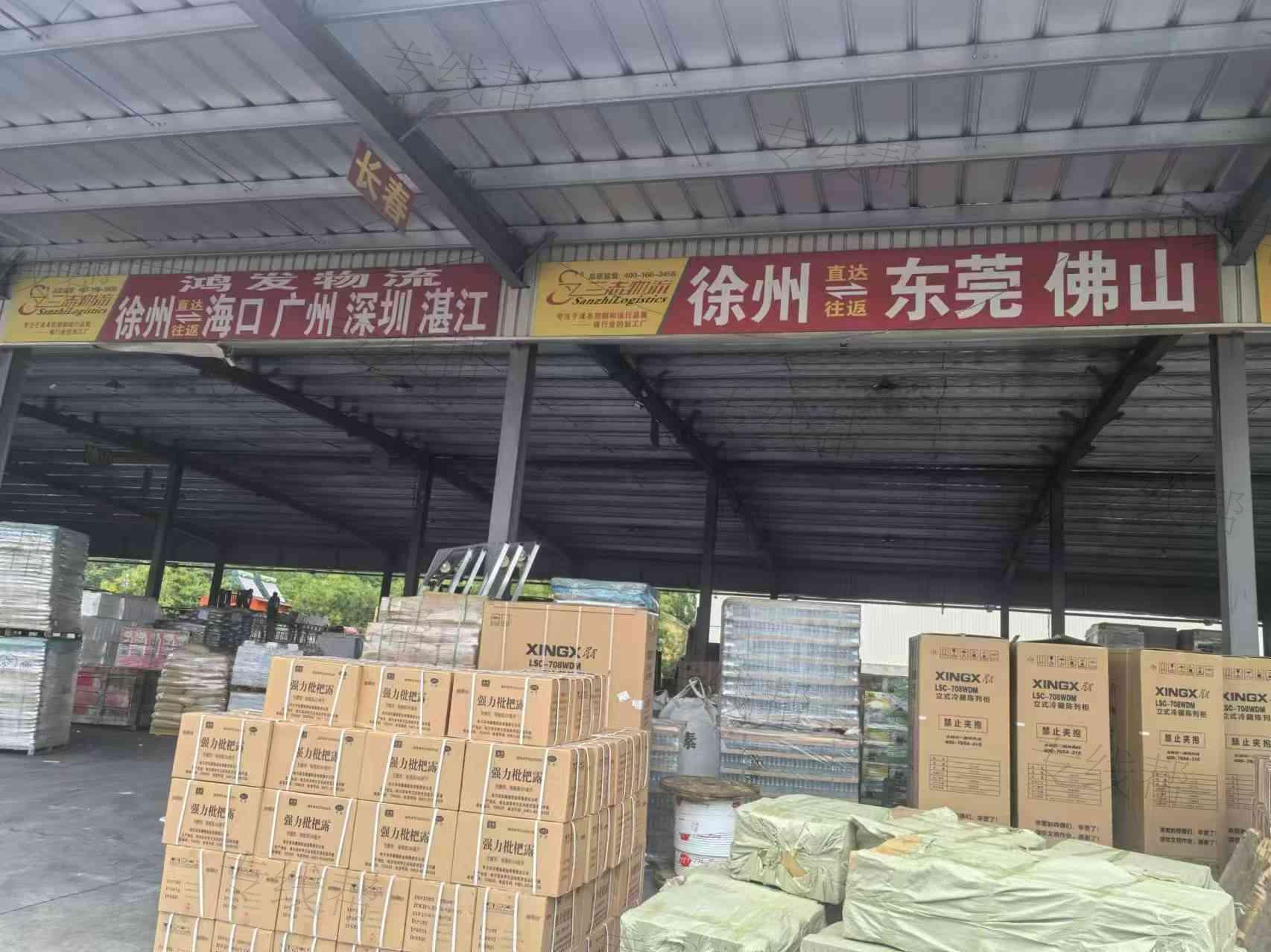 徐州鴻發(fā)物流有限公司