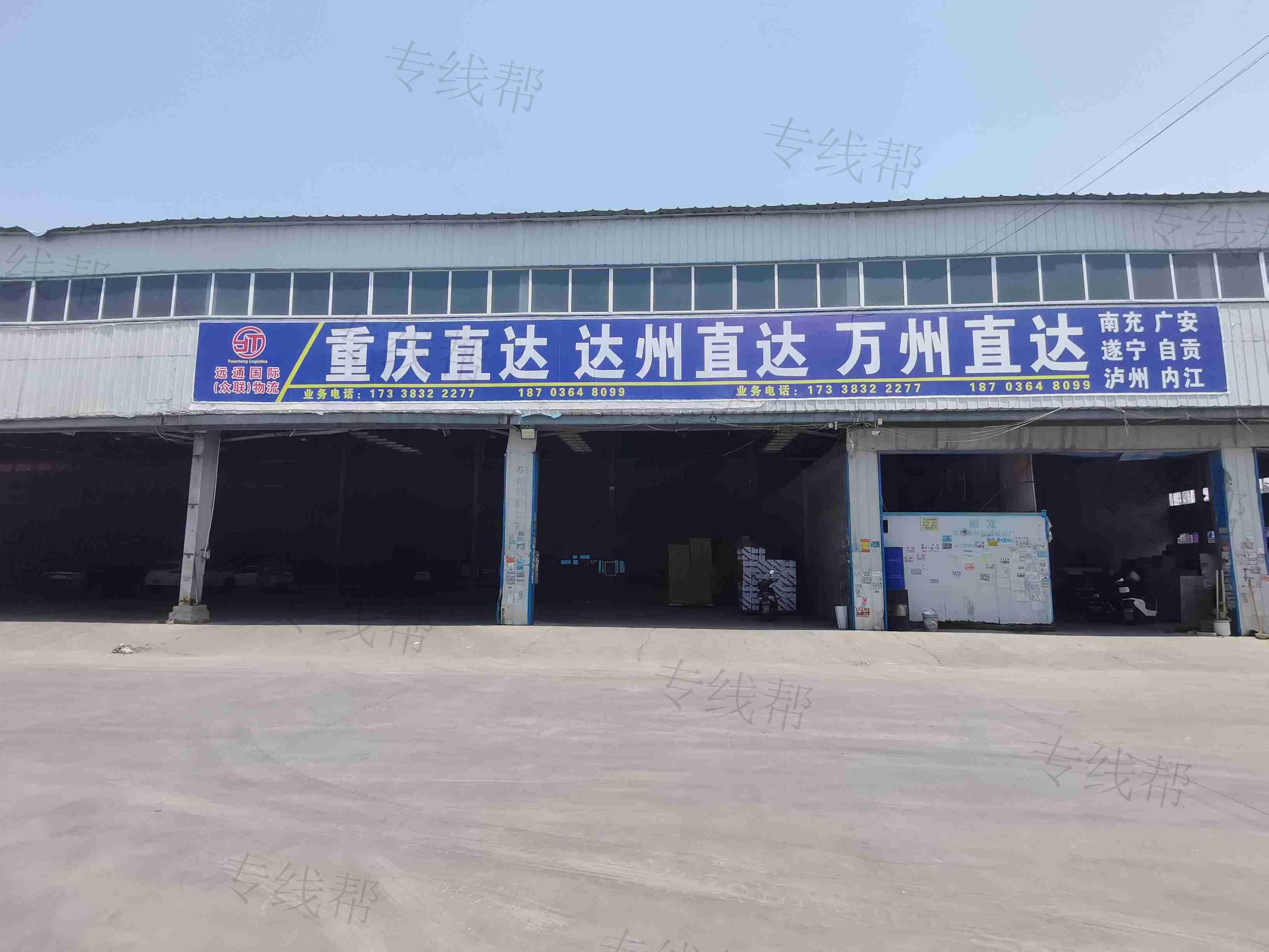 郑州市众联物流供应链有限公司
