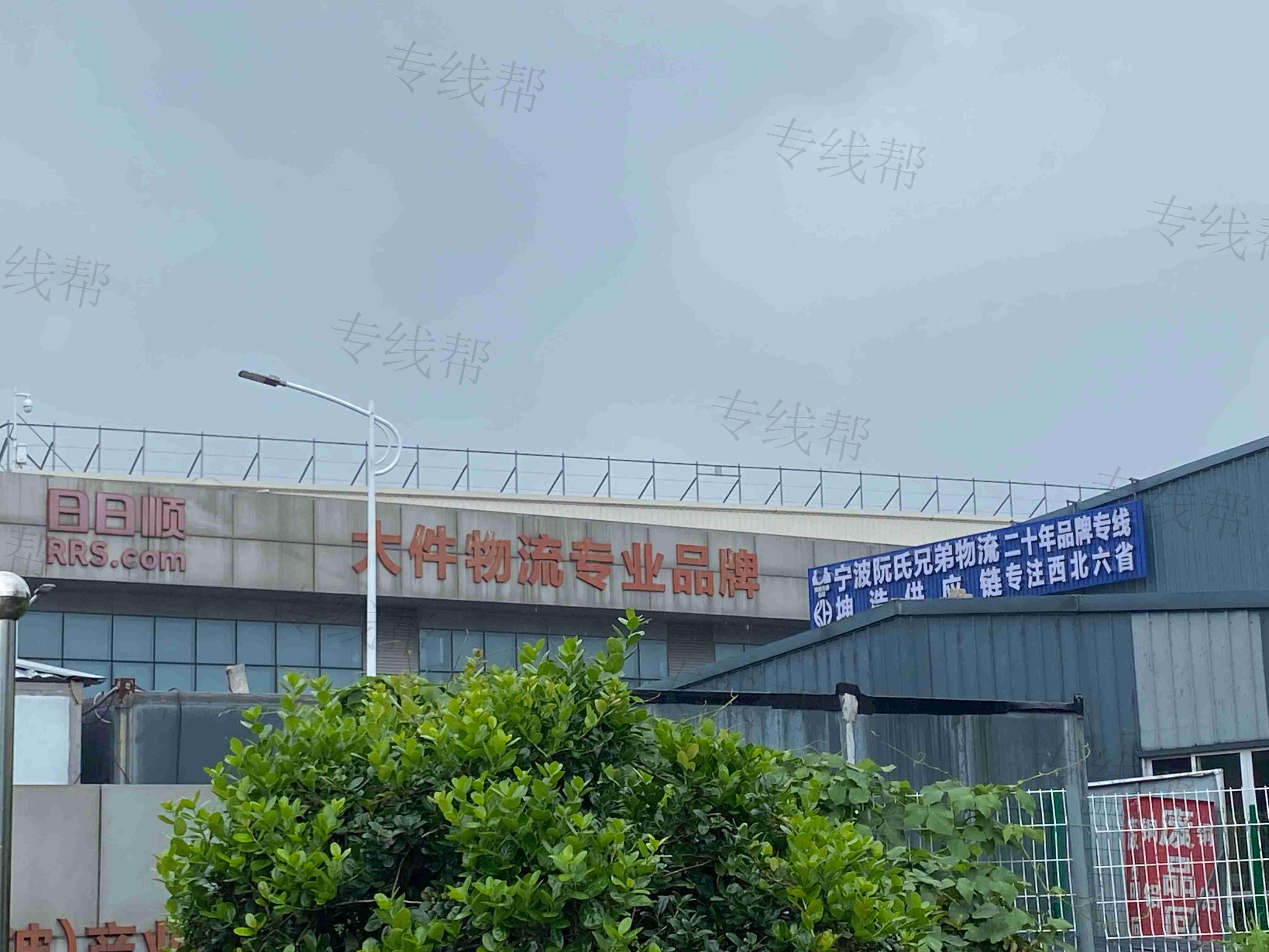 宁波阮氏兄弟物流有限公司