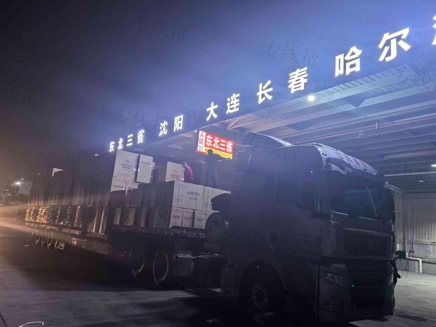 宁波阮氏兄弟物流有限公司