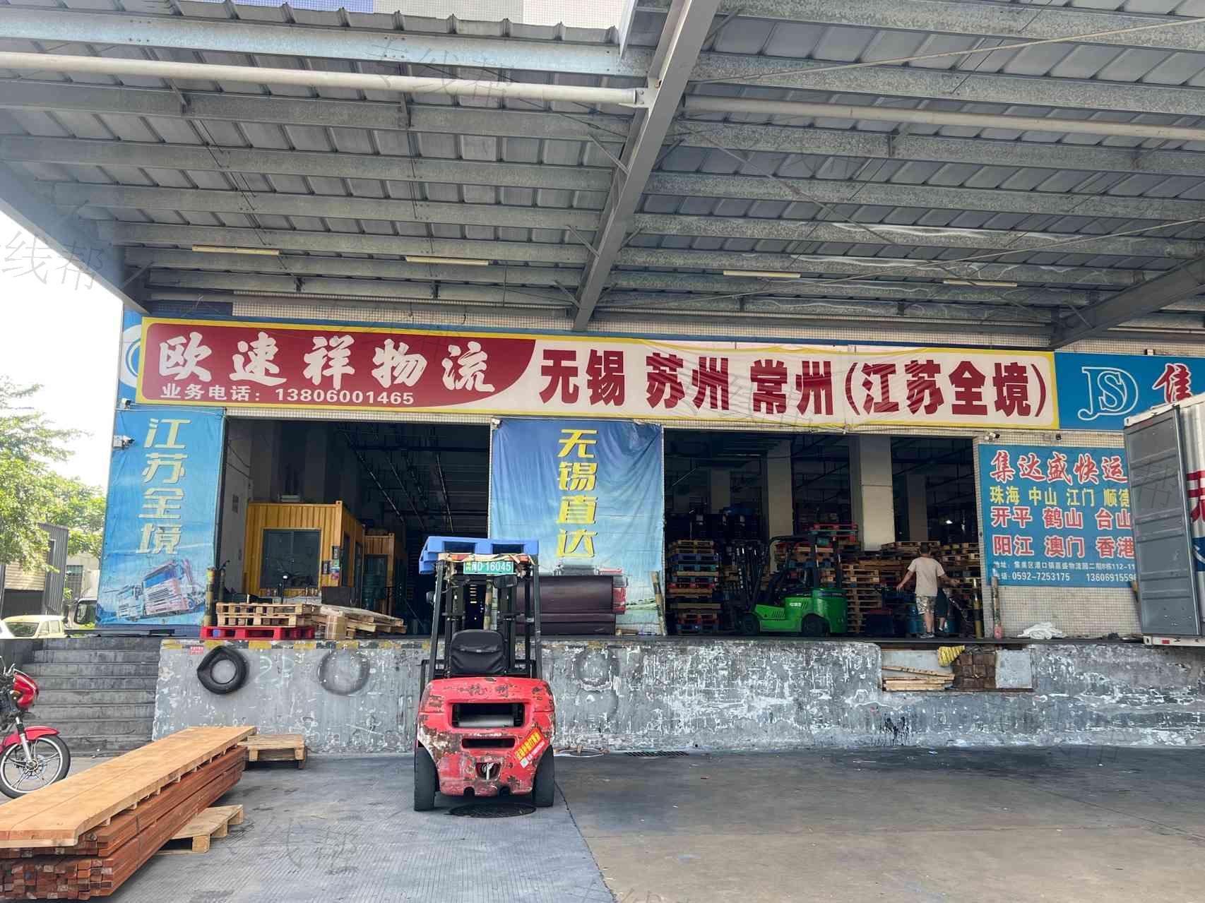 厦门欧速祥物流有限公司