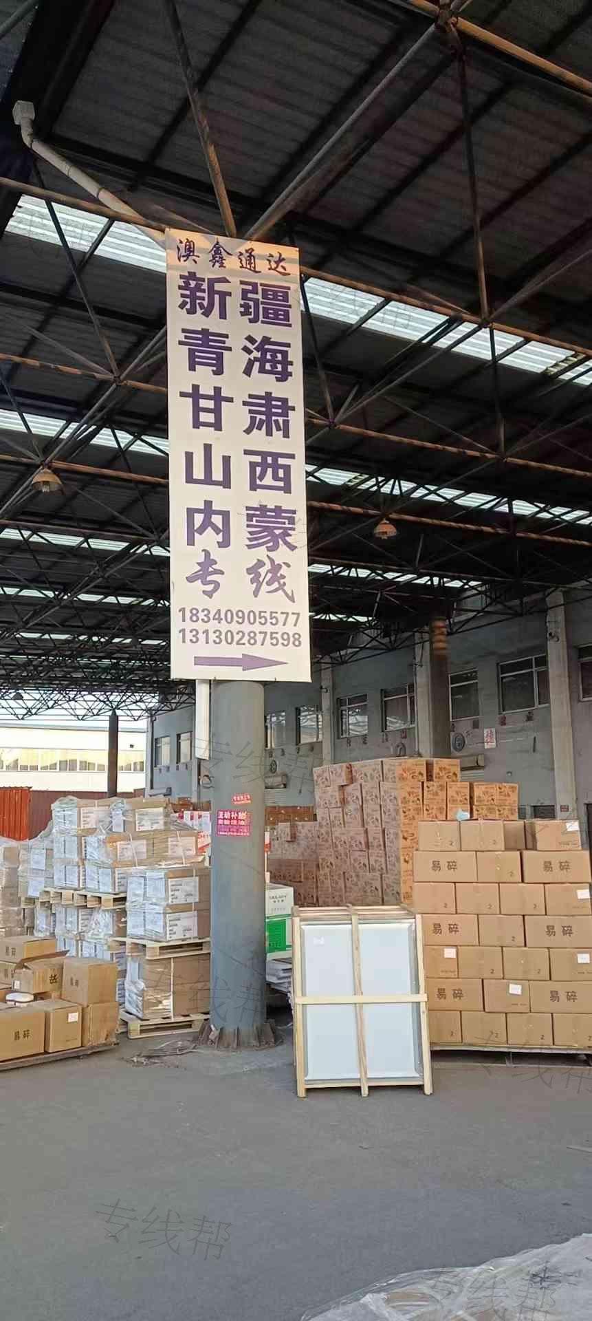 沈阳市澳鑫通达物流有限公司