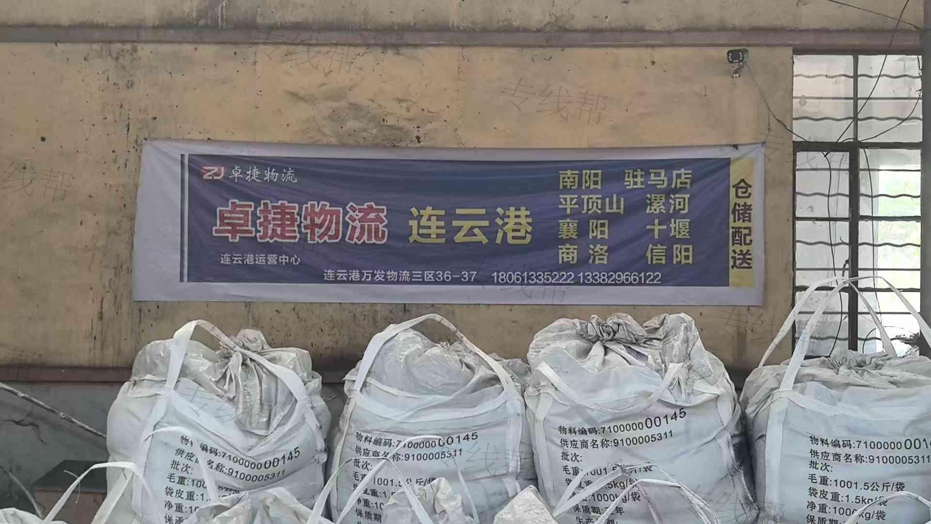 卓捷物流有限公司 卓捷物流有限公司