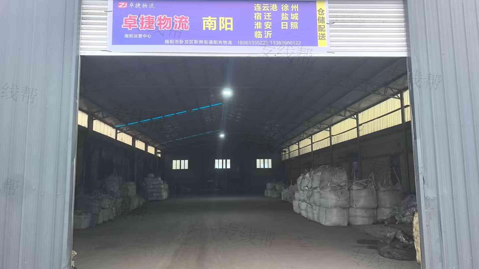卓捷物流有限公司