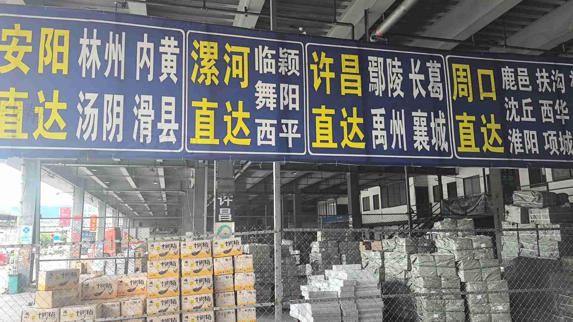 温州东风物流河南陕西线