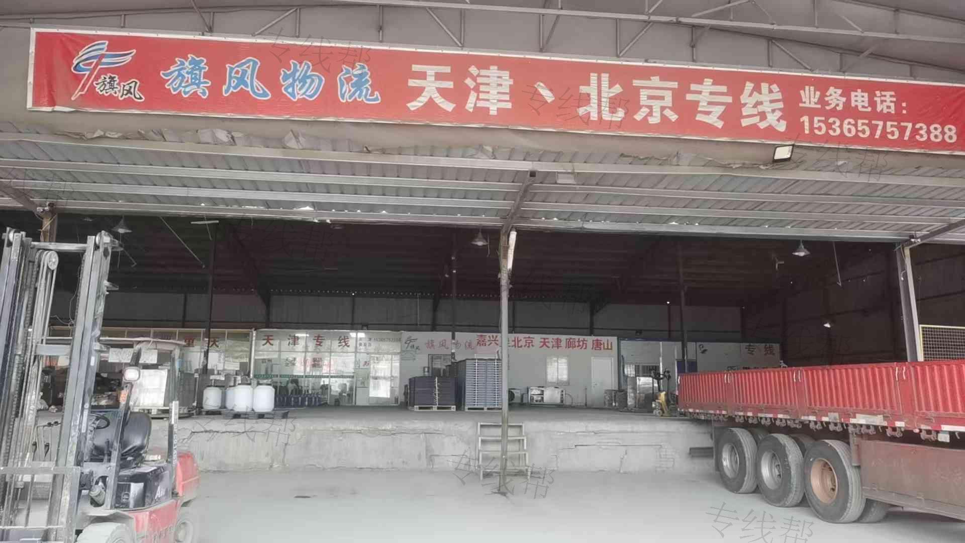 嘉兴旗风物流有限公司